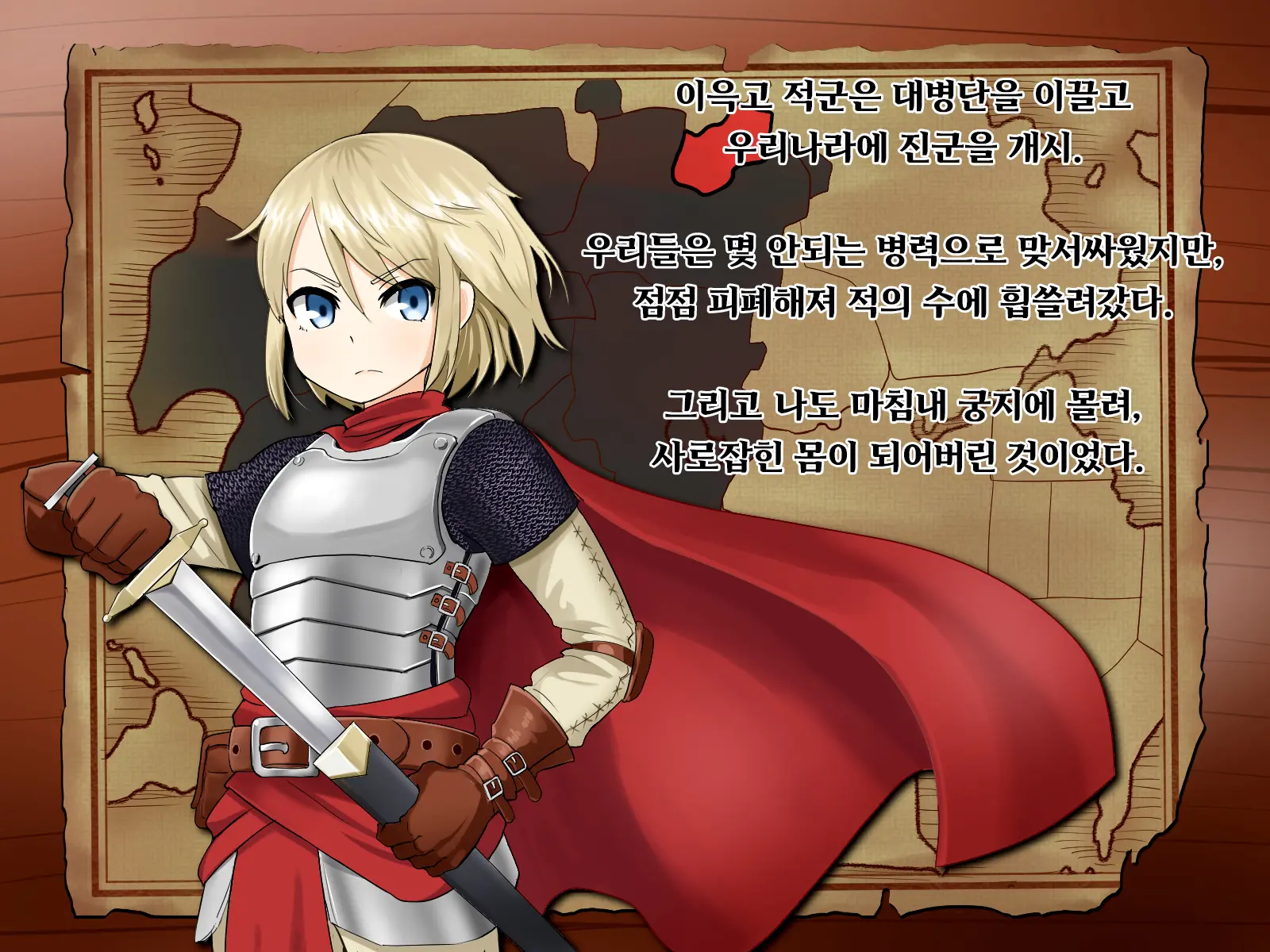 Mesu Ochi Knight | 암컷타락 기사